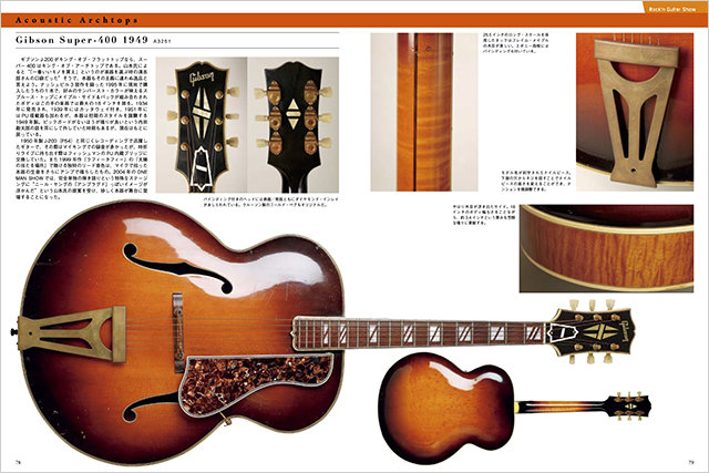 忌野清志郎 ロッ研ギターショー 愛蔵楽器写真集〈新装版〉|商品一覧